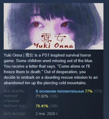 [Chilla's Art] Yuki Onna АВТОДОСТАВКА STEAM GIFT РОССИЯ