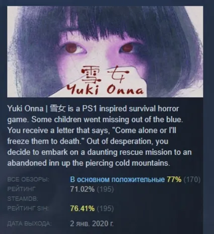 [Chilla's Art] Yuki Onna АВТОДОСТАВКА STEAM GIFT РОССИЯ