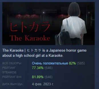 [Chilla's Art] The Karaoke | ヒトカラ STEAM GIFT РОССИЯ