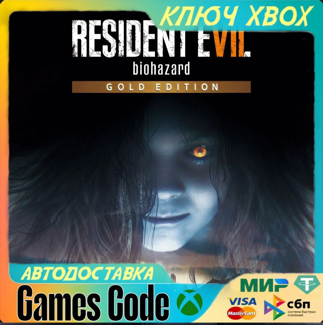  RESIDENT EVIL 7 biohazard Gold EditionXBOXКЛЮЧ