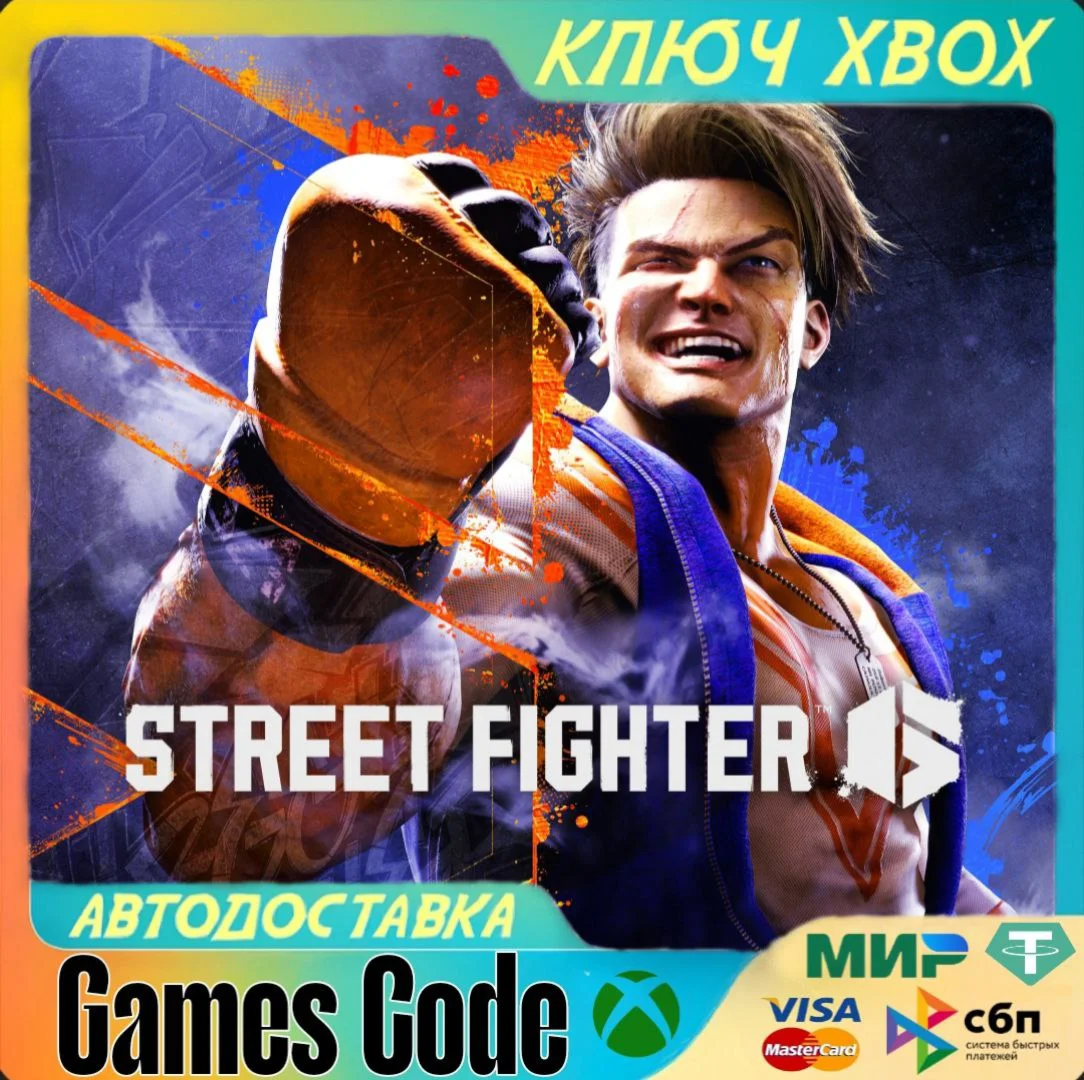 Street Fighter™ 6XBOXКЛЮЧ
