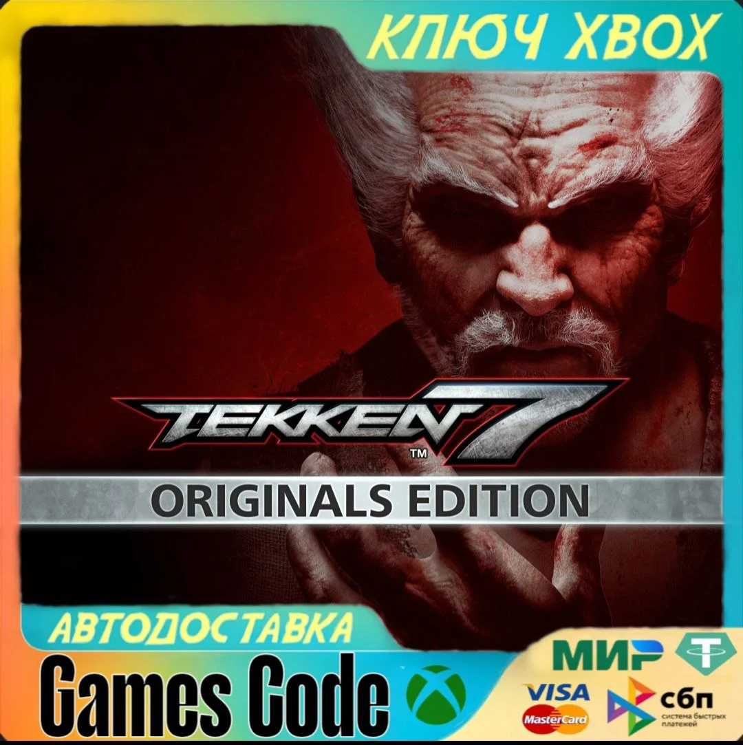 TEKKEN 7 - Originals EditionXBOXКЛЮЧ
