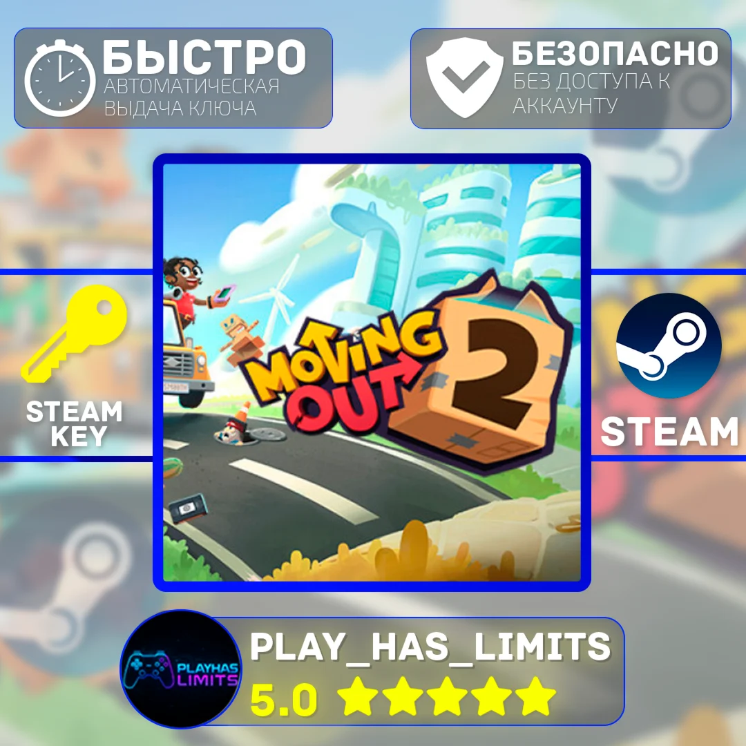 Moving Out 2 КЛЮЧ STEAM Global + РФ