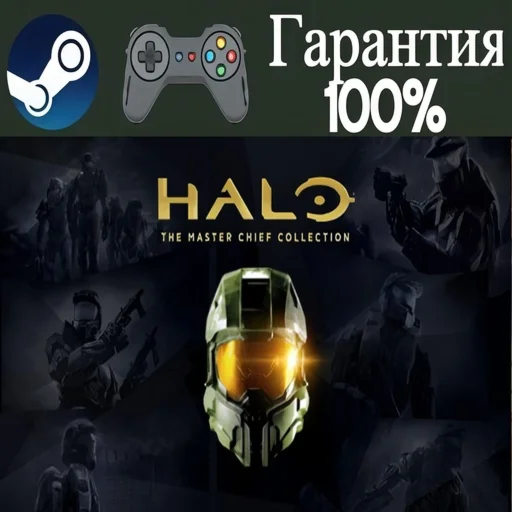 Halo: The Master Chief Collection-STEAM[Region free]