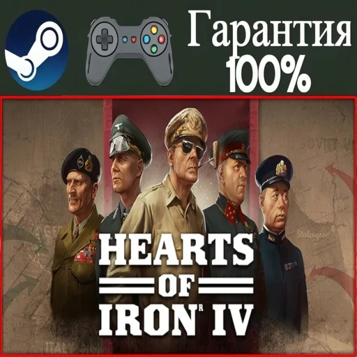 ⭐Hearts of Iron IV⭐-❤️STEAM[Region free]❤️