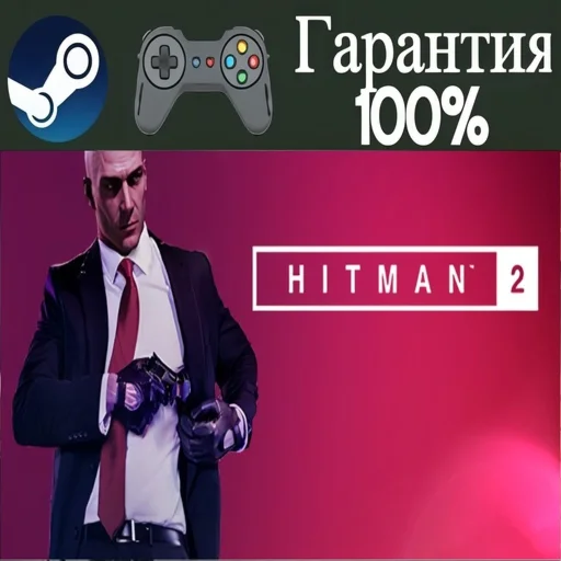 ⭐Hitman 2⭐-❤️STEAM[Region free]❤️