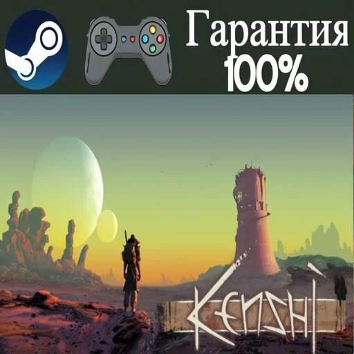 ⭐Kenshi⭐-❤️STEAM[Region free]❤️