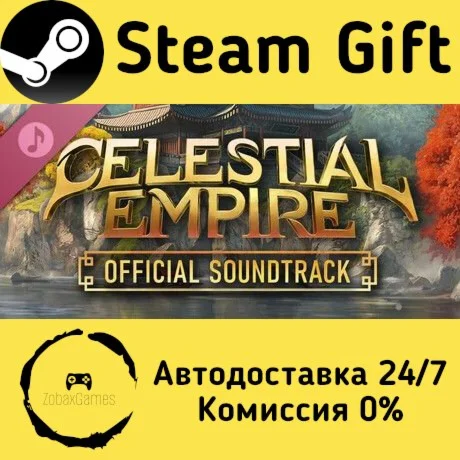  Celestial Empire Soundtrack ???? Steam Gift