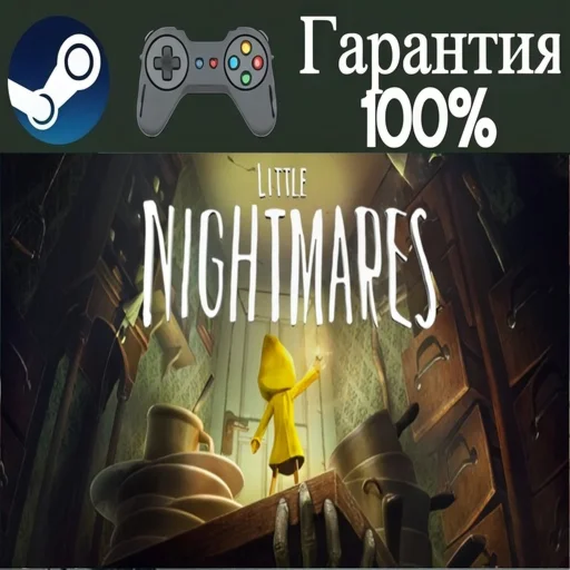 ⭐Little Nightmares⭐-❤️STEAM[Region free]❤️