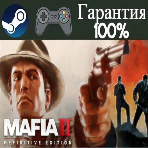 ⭐Mafia II: Definitive Edition⭐-❤️STEAM[Region free]❤️