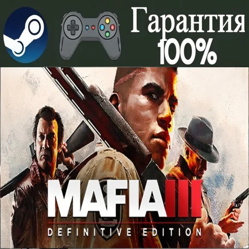 ⭐Mafia III Definitive Edition⭐-❤️STEAM[Region free]❤️