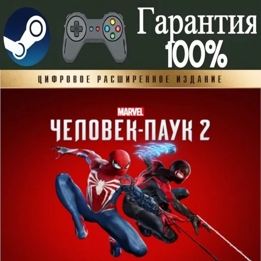 ⭐Marvel’s Spider-Man 2⭐-❤️STEAM[Region free]❤️