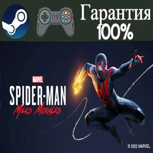 Marvel’s Spider-Man: Miles Morales-STEAM[Region free]