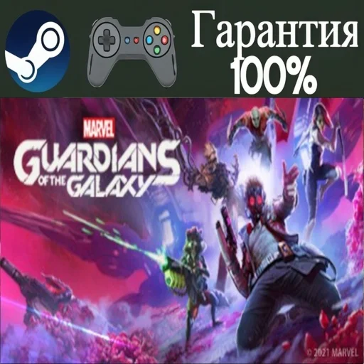 Marvel's Guardians of the Galaxy - STEAM[Region free]❤️