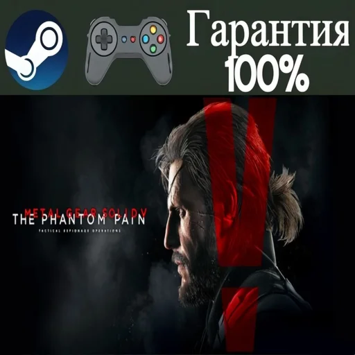 Metal Gear Solid V: The Phantom⭐-❤️STEAM[Region free]❤️