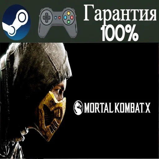 ⭐Mortal Kombat X⭐-❤️STEAM[Region free]❤️