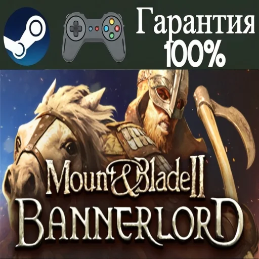 ⭐Mount & Blade II: Bannerlord⭐-️STEAM[Region free]️