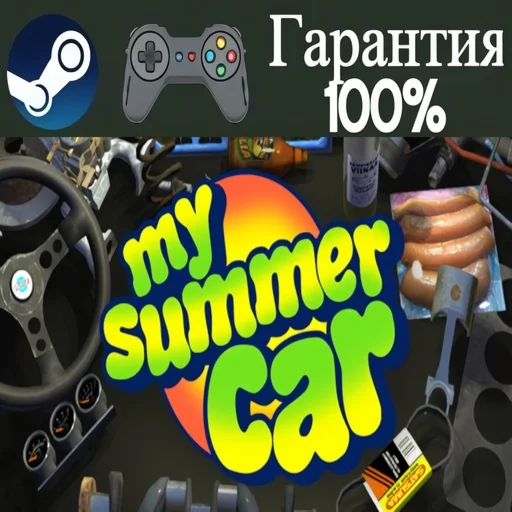 ⭐My Summer Car⭐-❤️STEAM[Region free]❤️