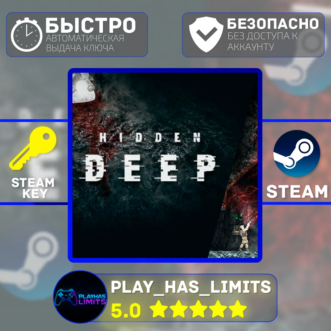 Hidden Deep КЛЮЧ STEAM Global + РФ