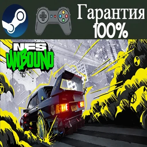 ⭐Need for Speed Unbound⭐-❤️STEAM[Region free]❤️