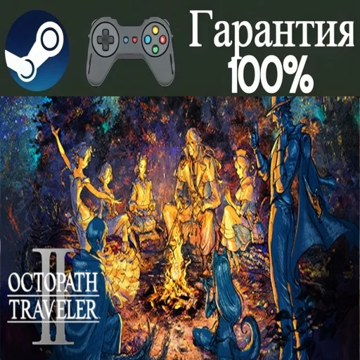 ⭐Octopath Traveler II⭐-❤️STEAM[Region free]❤️