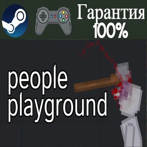 ⭐People Playground⭐-❤️STEAM[Region free]❤️