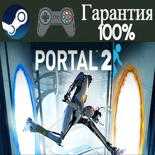 ⭐Portal 2⭐-❤️STEAM[Region free]❤️