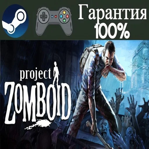 ⭐Project Zomboid⭐-❤️STEAM[Region free]❤️