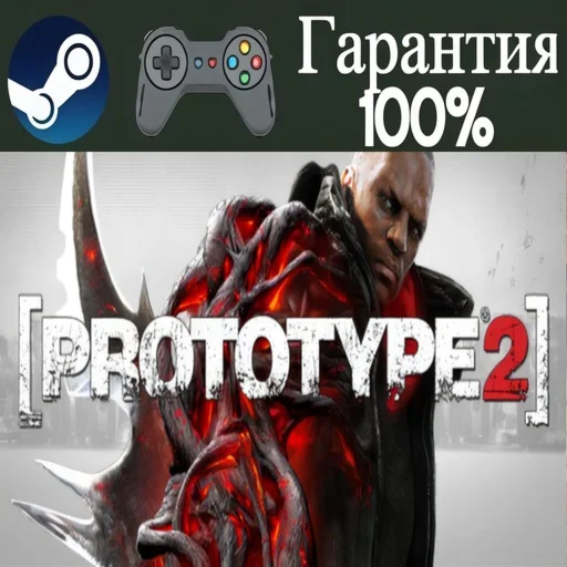 ⭐Prototype 2⭐-❤️STEAM[Region free]❤️