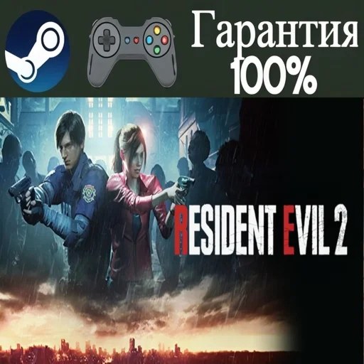 ⭐Resident Evil 2⭐-❤️STEAM[Region free]❤️
