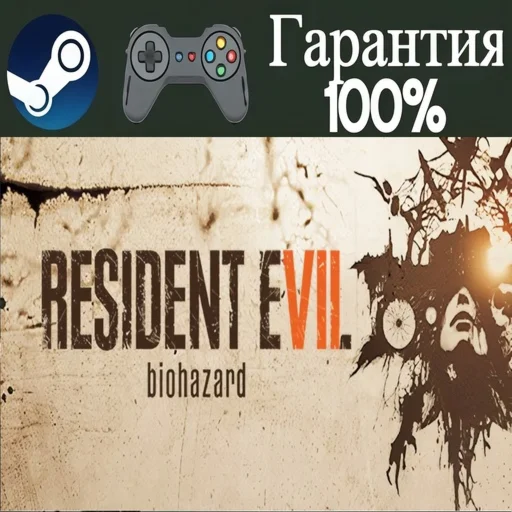 ⭐Resident Evil 7 biohazard⭐-❤️STEAM[Region free]❤️