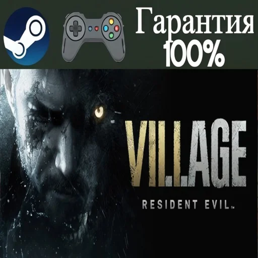 ⭐Resident Evil Village⭐-❤️STEAM[Region free]❤️