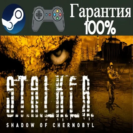 S.T.A.L.K.E.R.: Shadow of Chernobyl -STEAM[Region free]