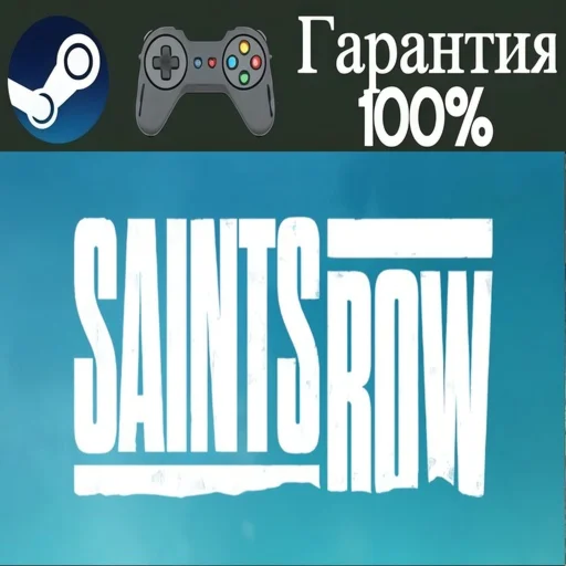 ⭐Saints Row (2022)⭐-❤️STEAM[Region free]❤️