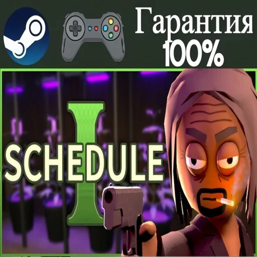 ⭐Schedule I⭐-❤️STEAM[Region free]❤️