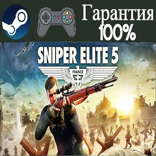 ⭐Sniper Elite 5⭐-️STEAM[Region free]️