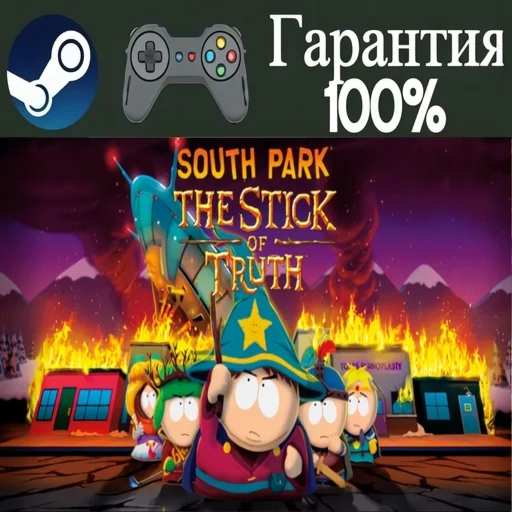 South Park: The Fractured but Whole- STEAM[Region free]