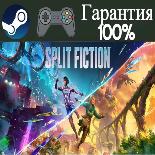 ⭐Split Fiction⭐-❤️STEAM[Region free]❤️