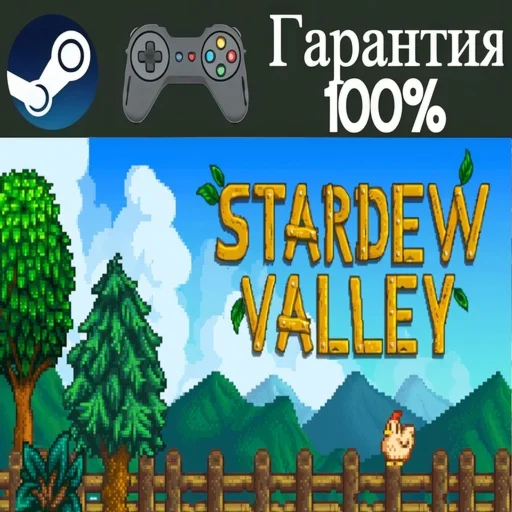 ⭐Stardew Valley⭐-❤️STEAM[Region free]❤️