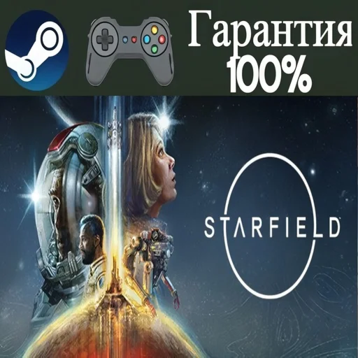 ⭐Starfield⭐-❤️STEAM[Region free]❤️