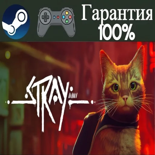 ⭐Stray⭐-❤️STEAM[Region free]❤️