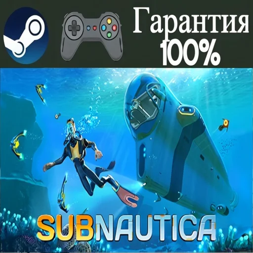 ⭐Subnautica⭐-❤️STEAM[Region free]❤️