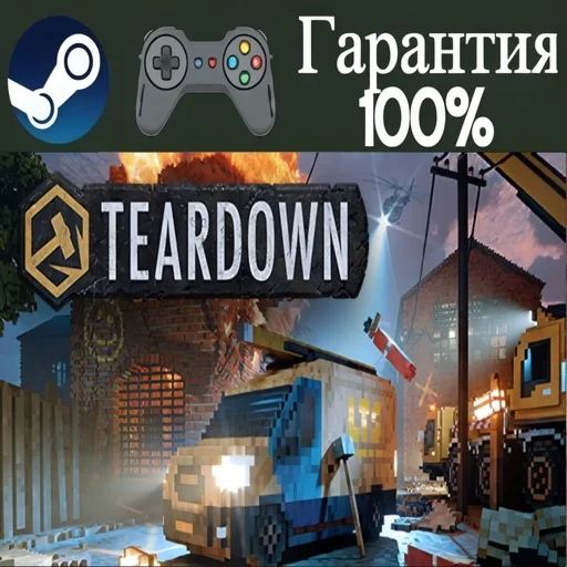 ⭐Teardown⭐-❤️STEAM[Region free]❤️