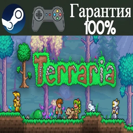 ⭐Terraria⭐-❤️STEAM[Region free]❤️