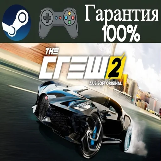 ⭐The Crew 2⭐-❤️STEAM[Region free]❤️