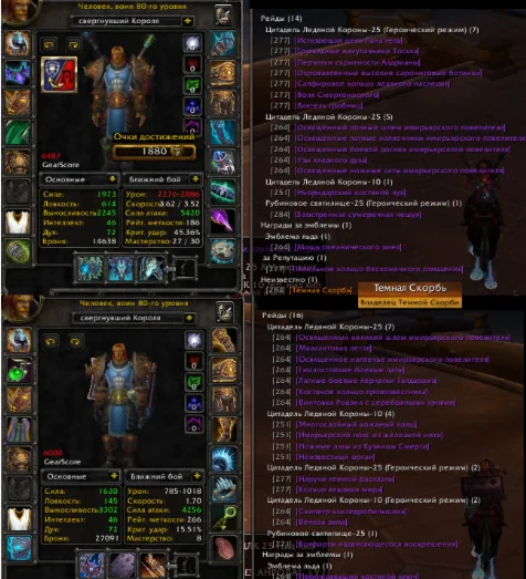 Аккаунт №2350 х100 Воин Человек(м) Альянс +5 Персонажей