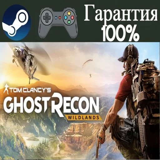 Tom Clancy’s Ghost Recon Wildlands- STEAM[Region free]