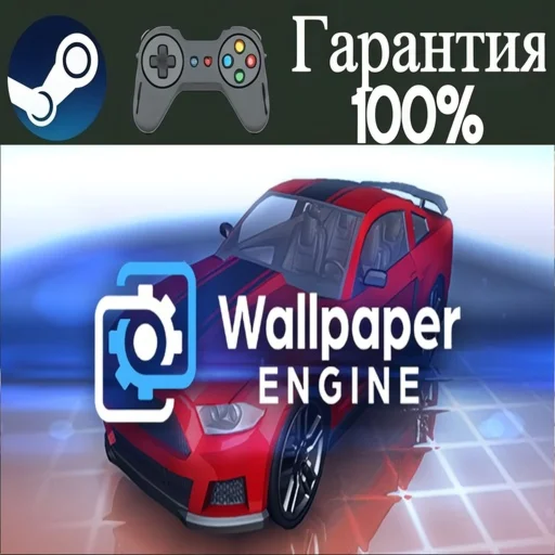 ⭐Wallpaper Engine⭐-❤️STEAM[Region free]❤️