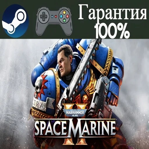 ⭐Warhammer 40,000: Space Marine 2⭐-❤️STEAM[Region free]