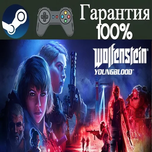 ⭐Wolfenstein: Youngblood⭐-❤️STEAM[Region free]❤️